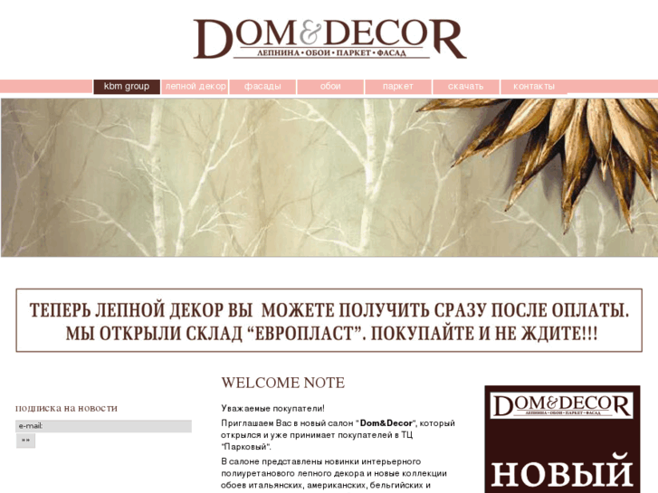 www.dom-decor.com