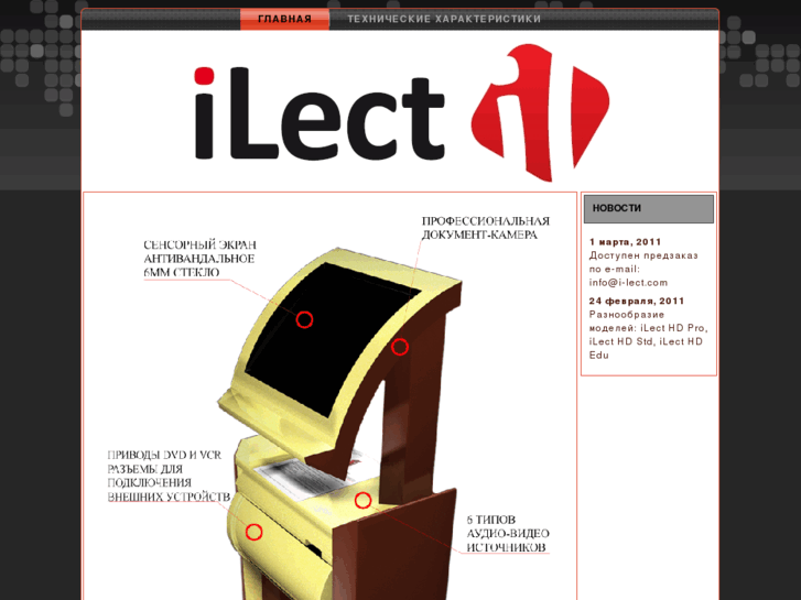 www.i-lect.com