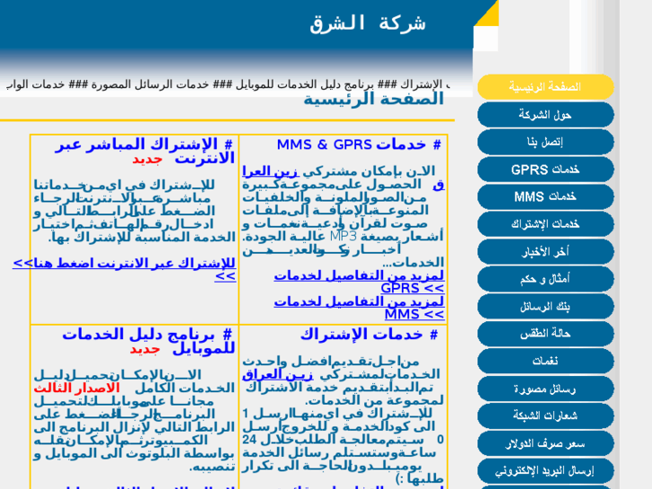 www.sharqins.com