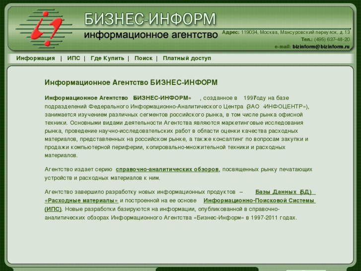 www.bizinform-database.ru