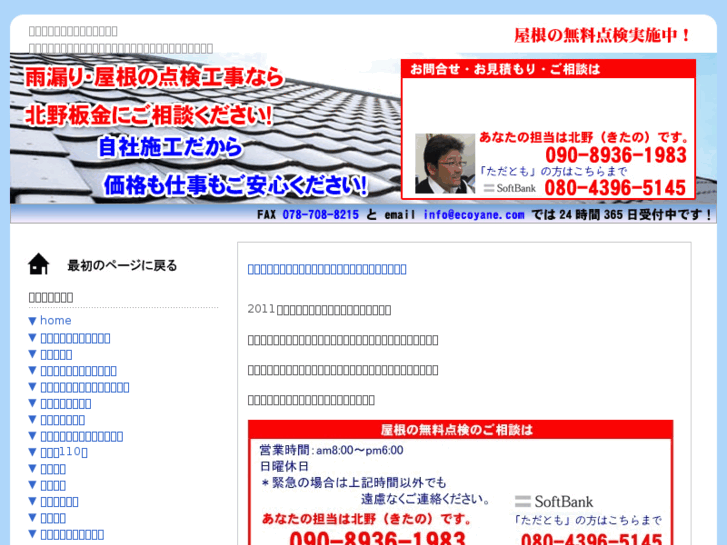 www.ecoyane.com