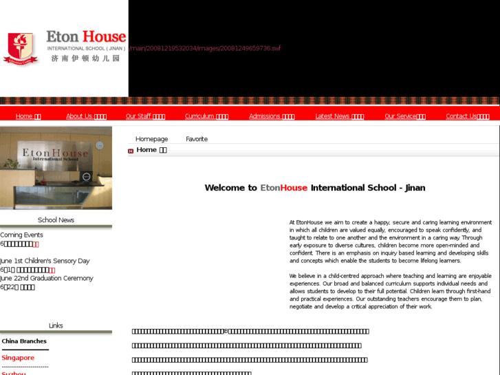 www.etonhouse-jn.com