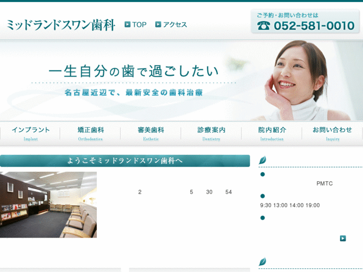 www.mid-dental.jp