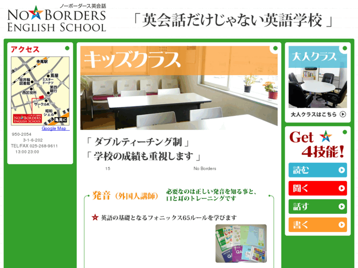 www.niigatanoborders.com