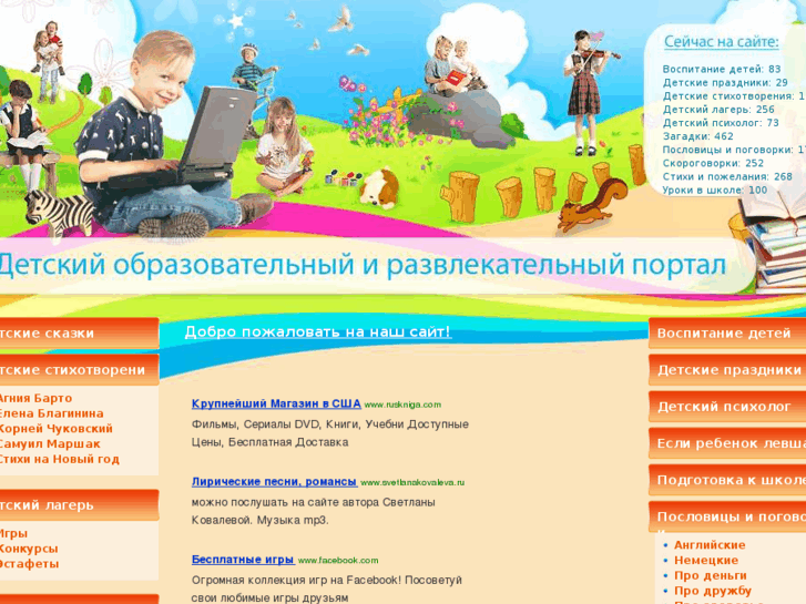 Развлекательные Сайты Украины