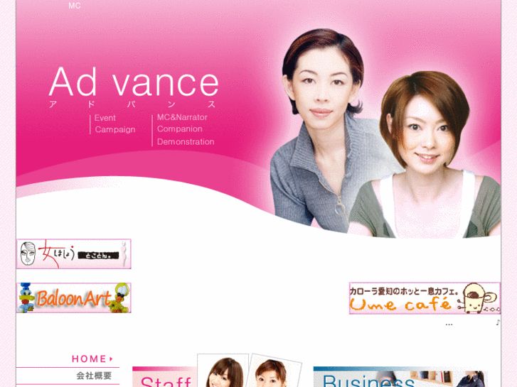 www.advance-unic.com