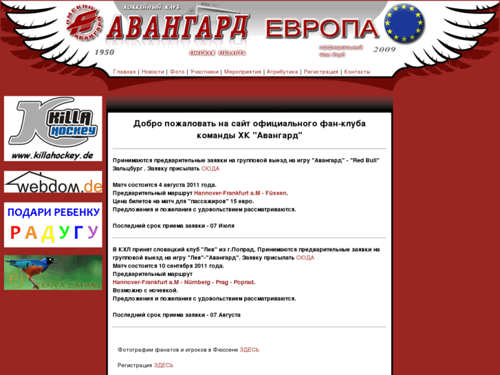 www.avangard-omsk.com