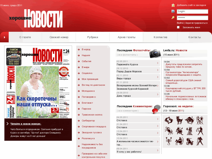 www.goodnews46.ru