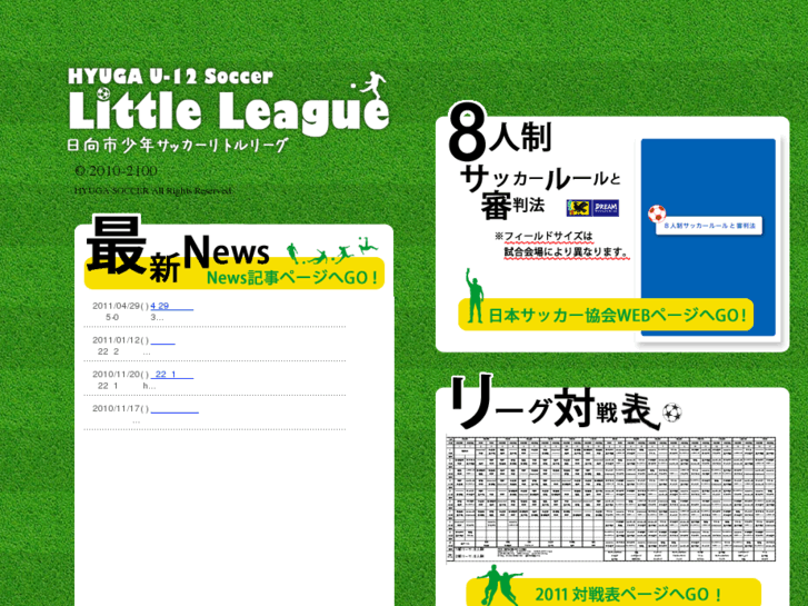 www.hyuga-soccer.com