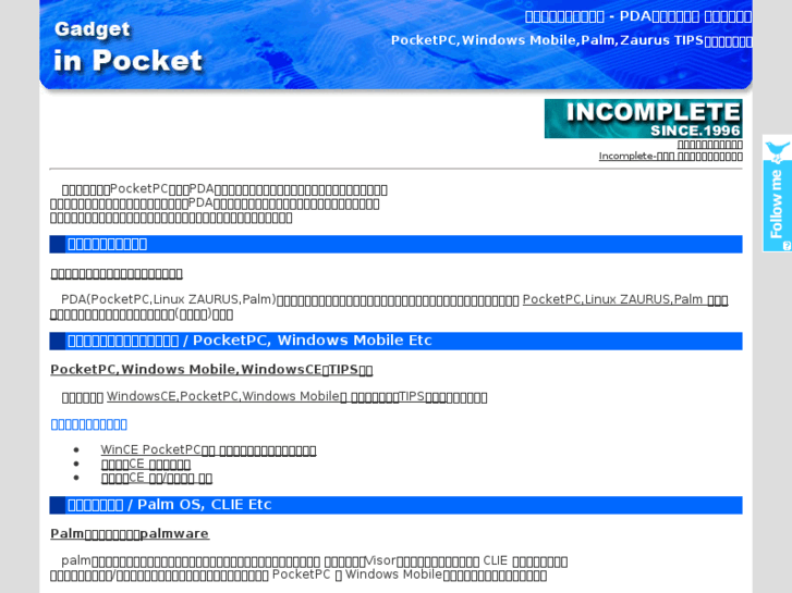 www.inpocket.net