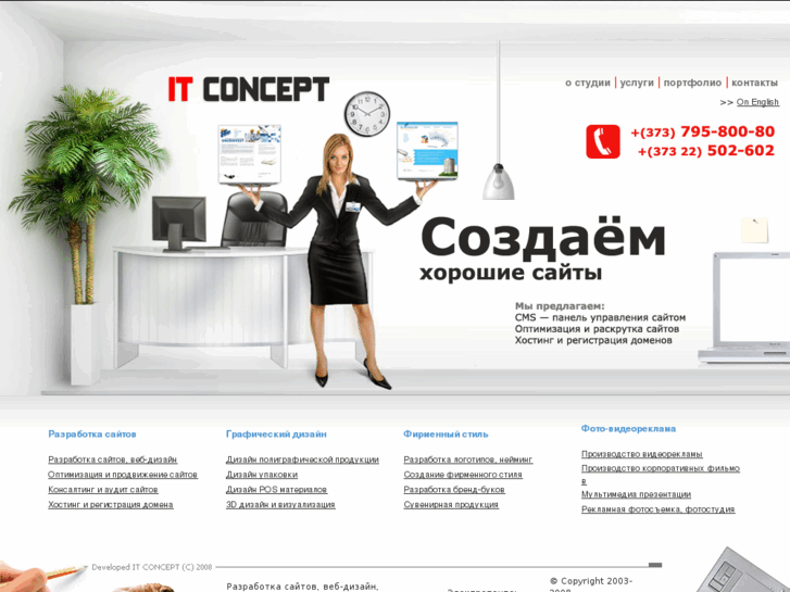 www.itconcept.md