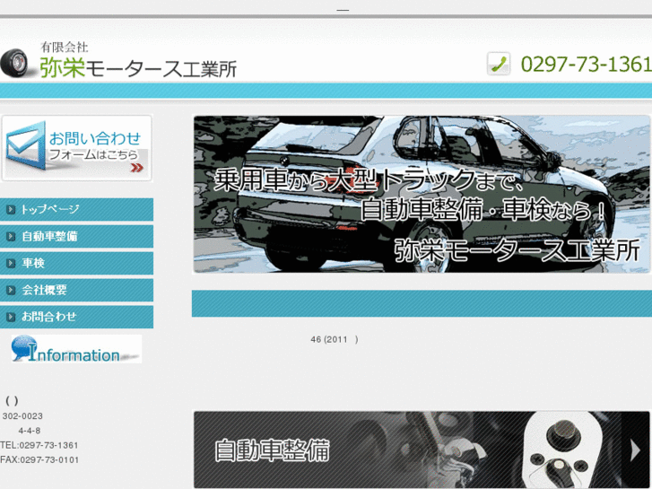 www.iyasaka-motors.com