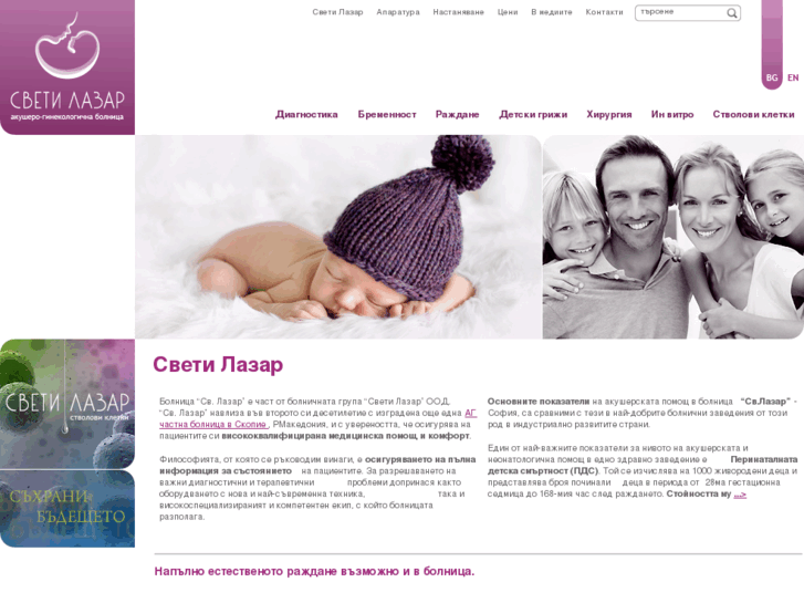 www.lazar-hospital.com