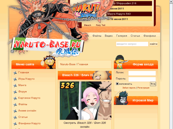 www.naruto-base.ru