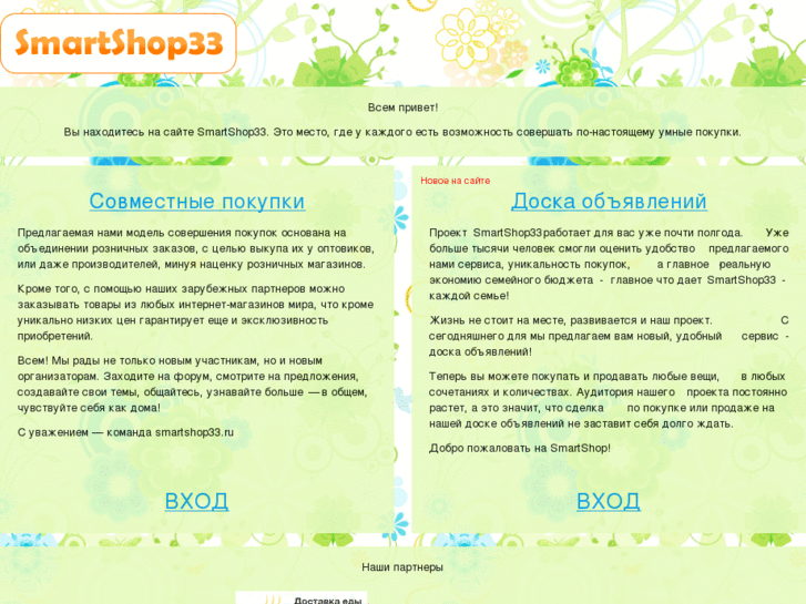 www.smartshop33.ru