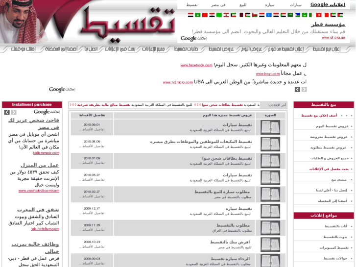 www.taqseet.org