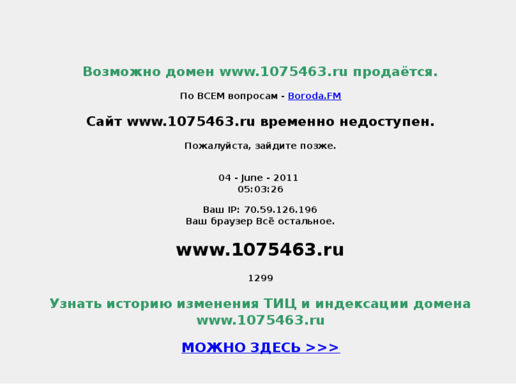 www.1075463.ru