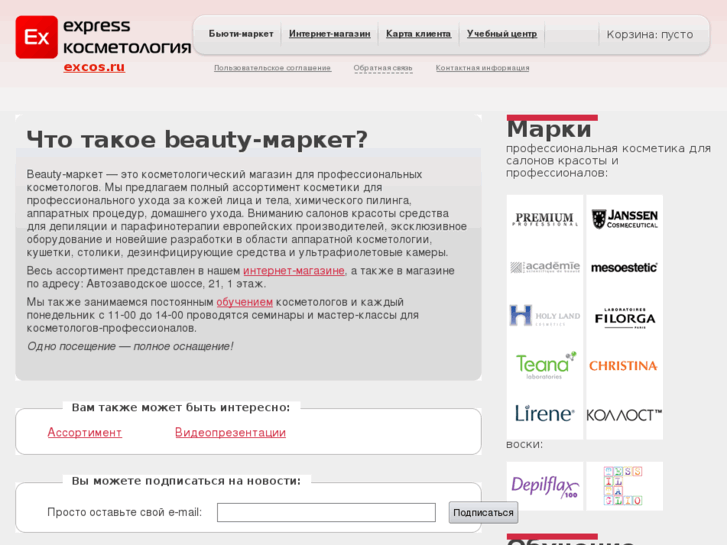 www.excos.ru