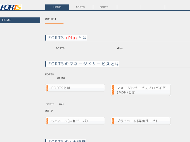 www.forts.jp