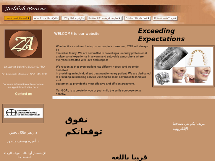 www.jeddahbraces.com