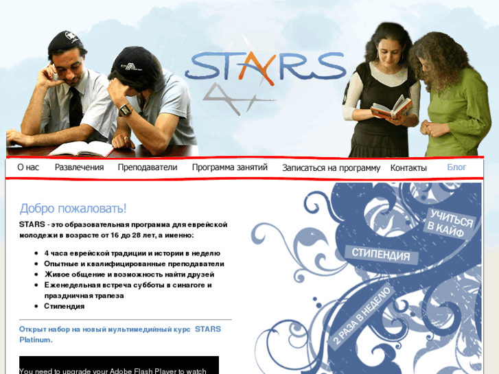 www.jewstars.ru