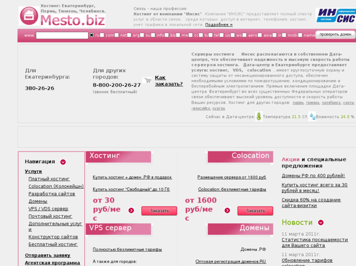 www.mesto.biz