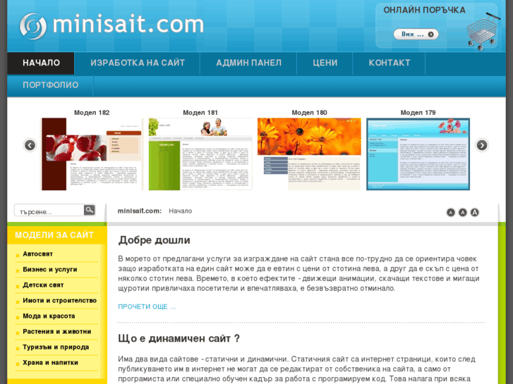 www.minisait.com