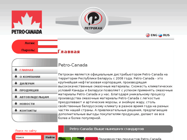 www.petrocan.by