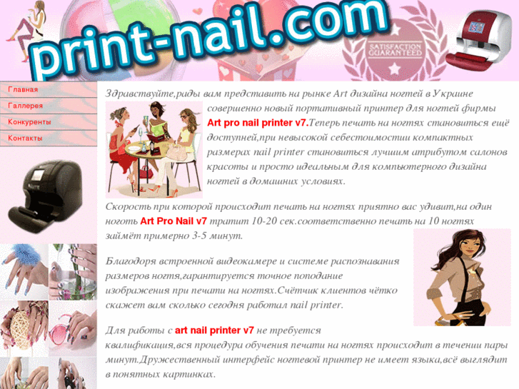 www.print-nail.com