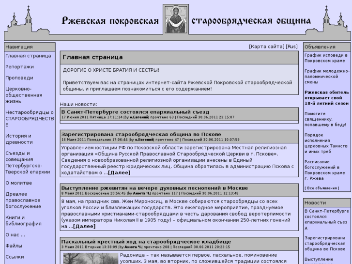 www.rpso.ru