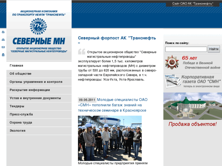 www.severnyemn.ru