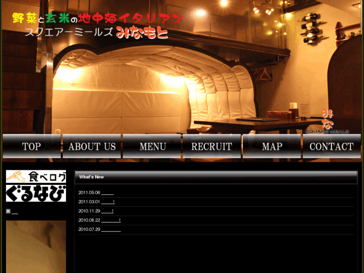 www.square-meals.net