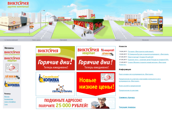 www.victoria-group.ru