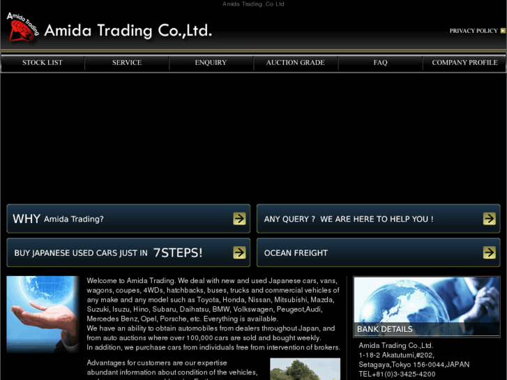 www.amida-trading.jp