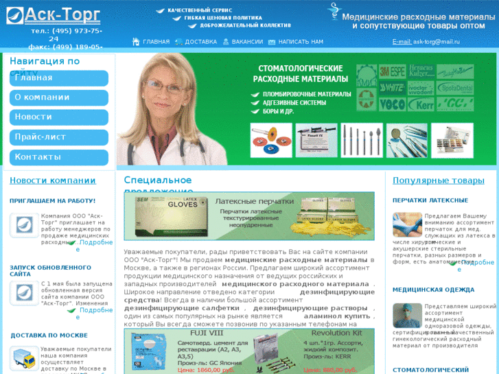 www.ask-torg.ru