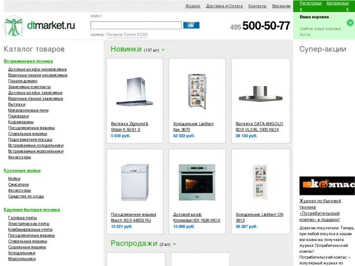 www.dtmarket.ru