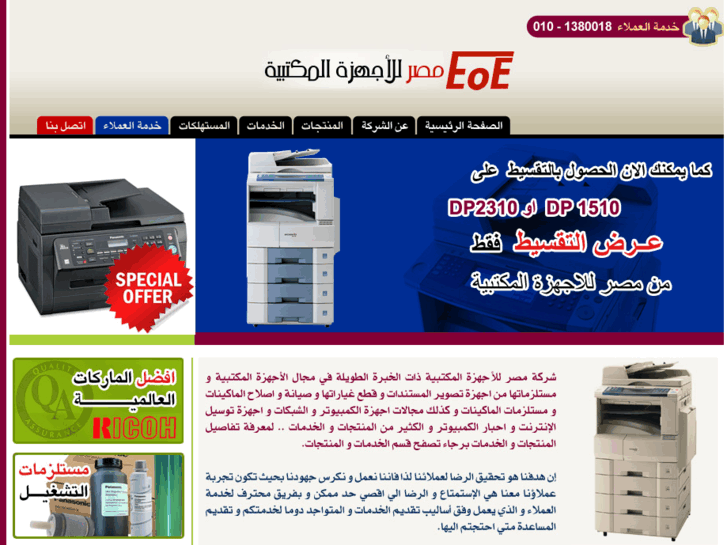 www.egyptoe.com