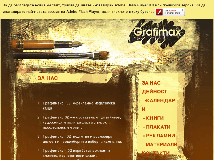 www.grafimax-bg.com