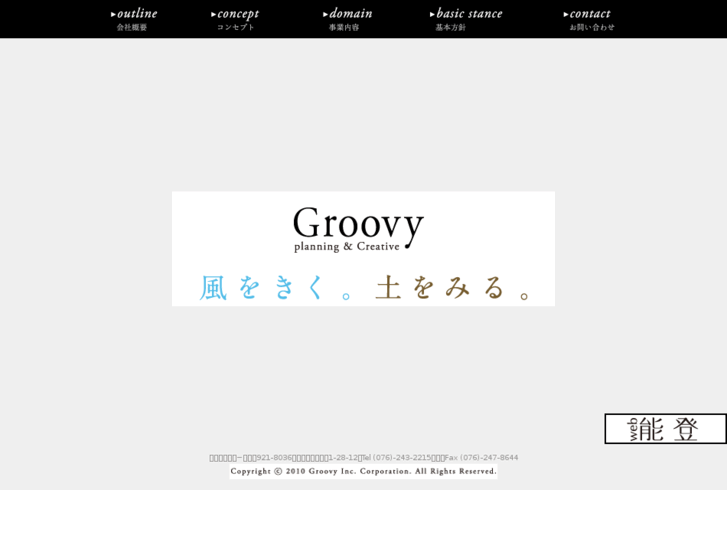 www.groovy-net.co.jp