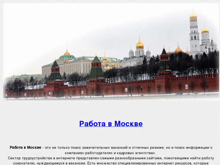 www.jobinmoscow.net
