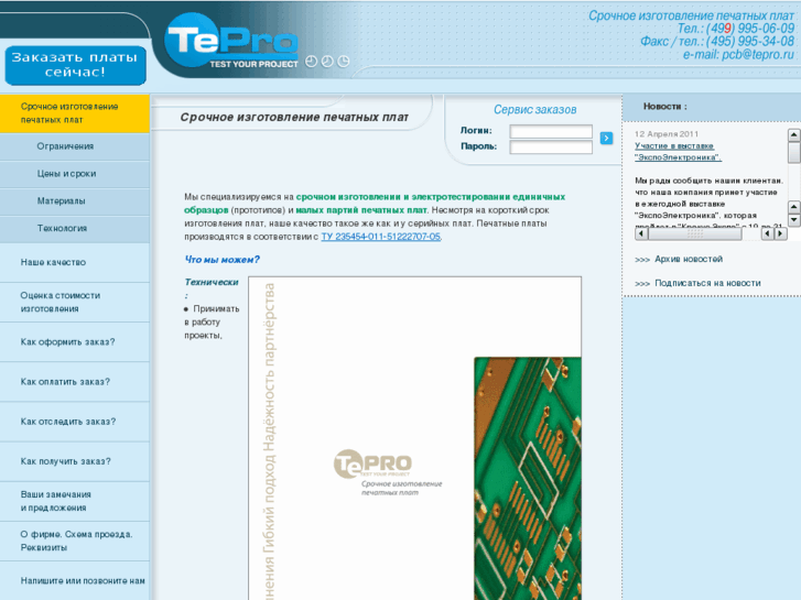 www.tepro.ru