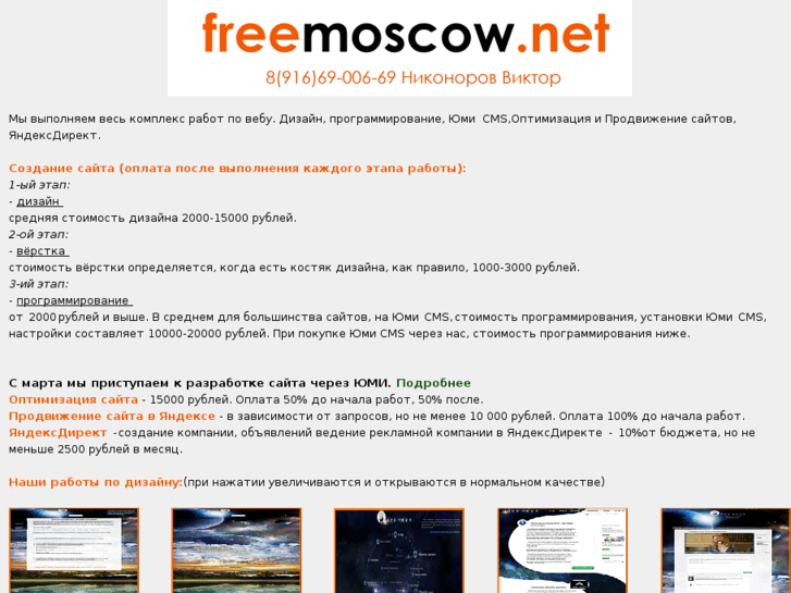 www.freemoscow.net
