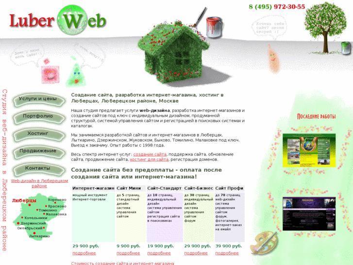 www.luberweb.ru