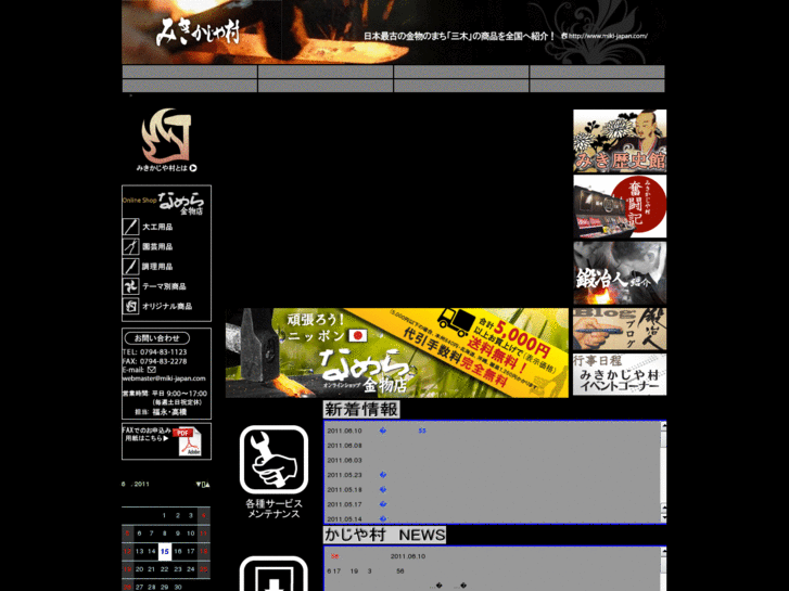 www.miki-japan.com