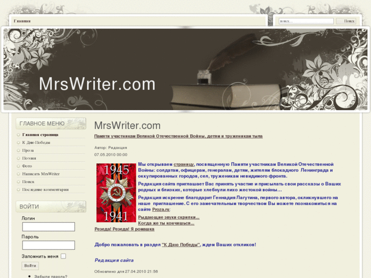 www.mrswriter.com