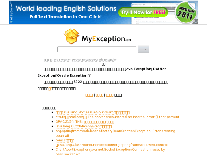 www.myexception.cn