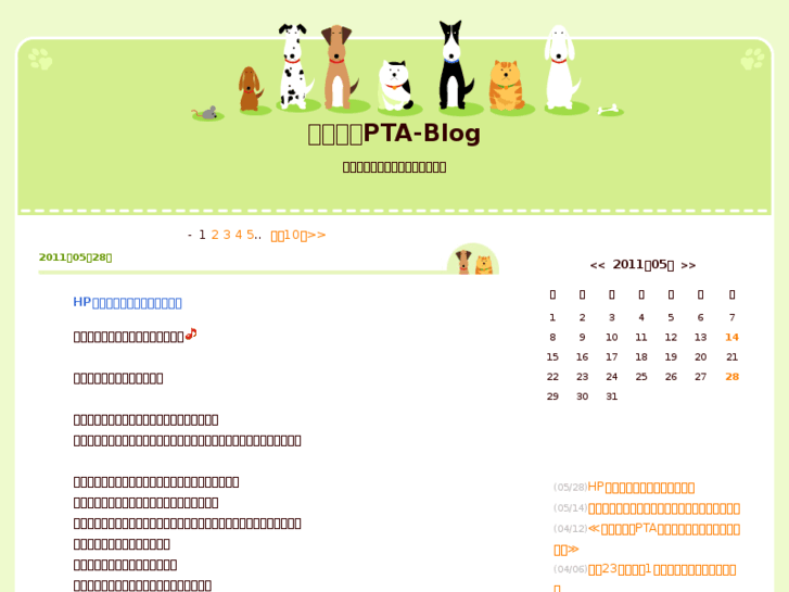 www.nishitagashou-pta.net