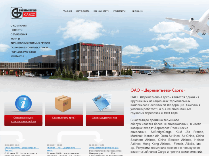 www.shercargo.ru