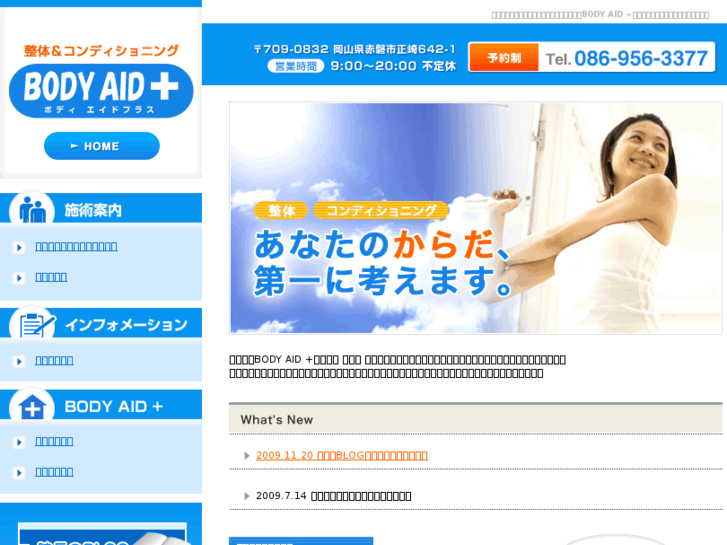 www.body-aid.com