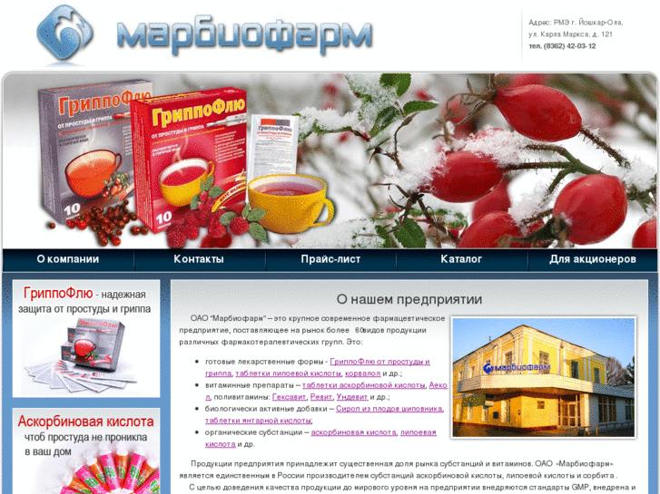 www.marbiopharm.ru